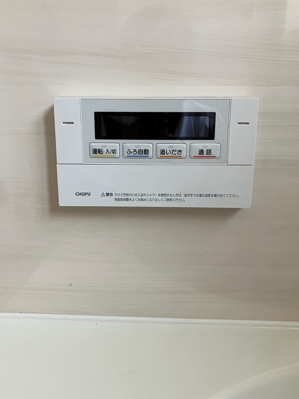 新しい浴室リモコン