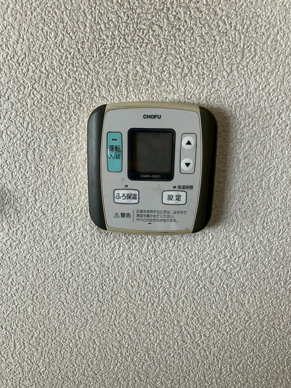 旧台所リモコン