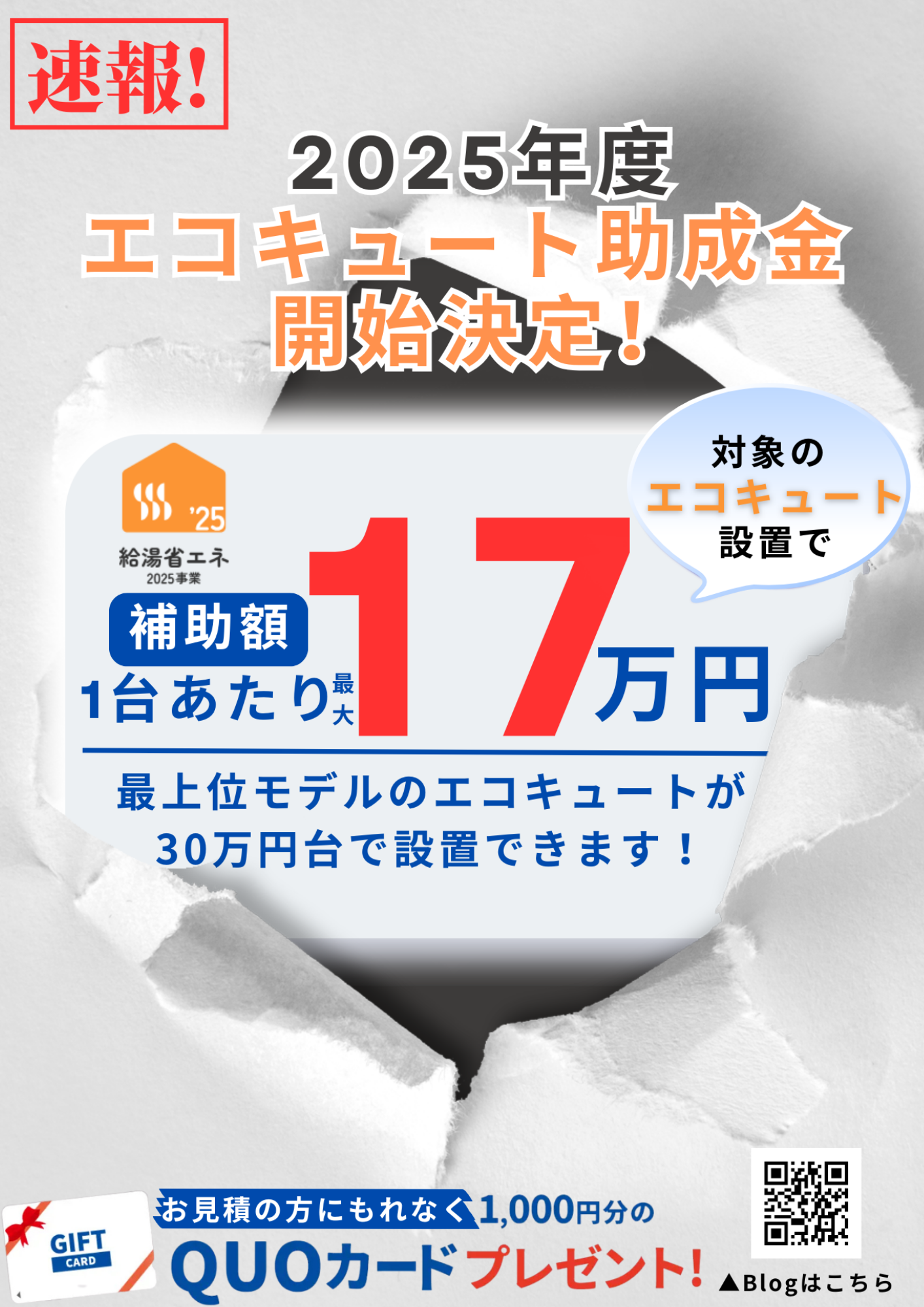 安芸技研通信 裏