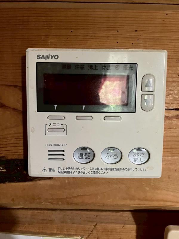 台所リモコン Before