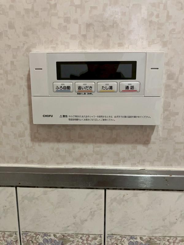 浴室リモコン After
