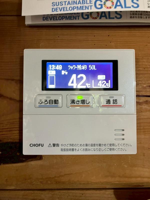 台所リモコン After