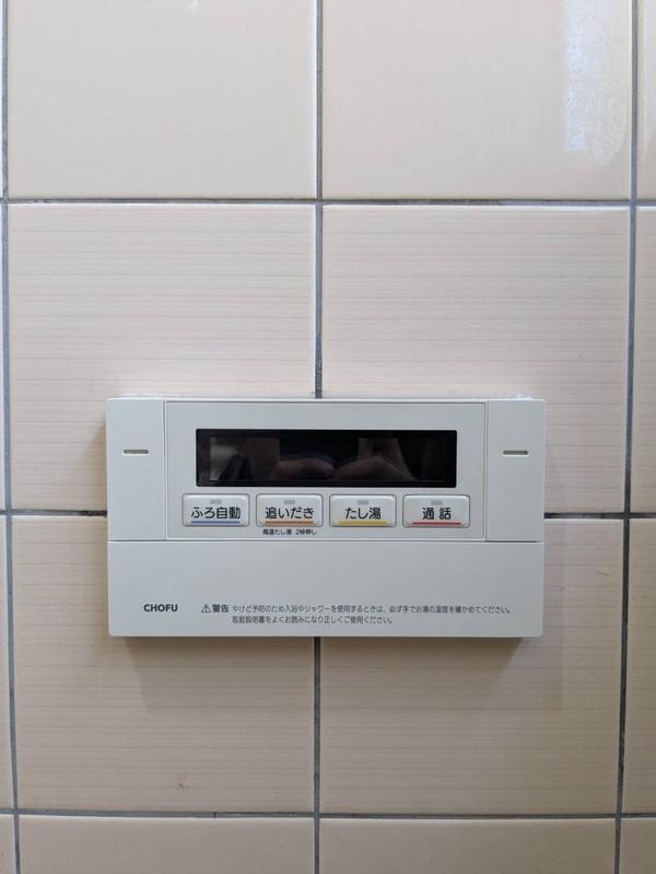 風呂水平確認