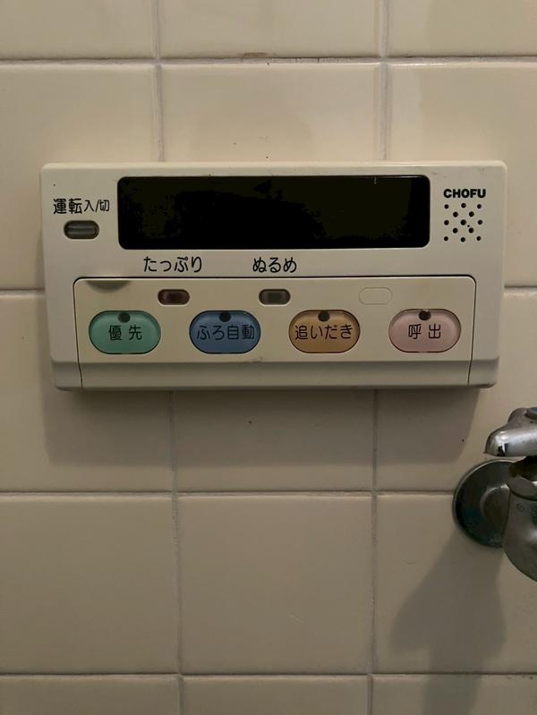 旧浴室リモコン