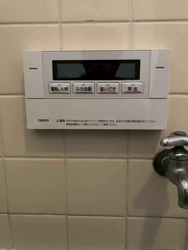 新浴室リモコン