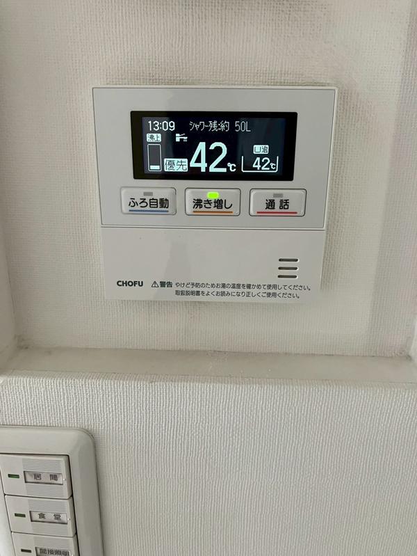 新しい台所リモコン