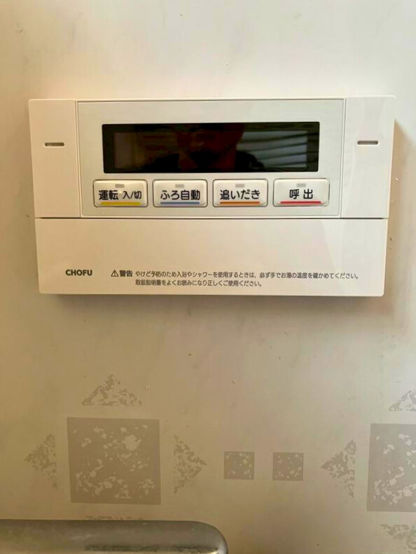 新しい浴室リモコン