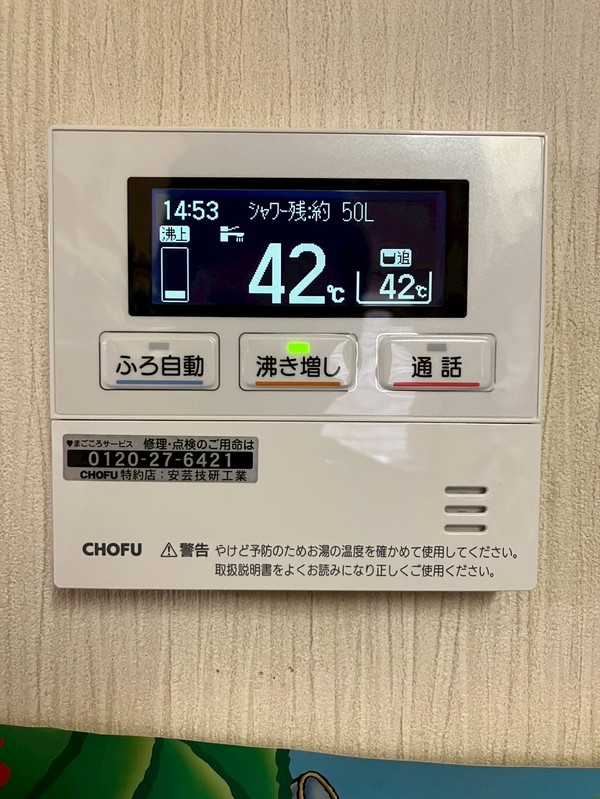 台所リモコン 完成（表示テスト）