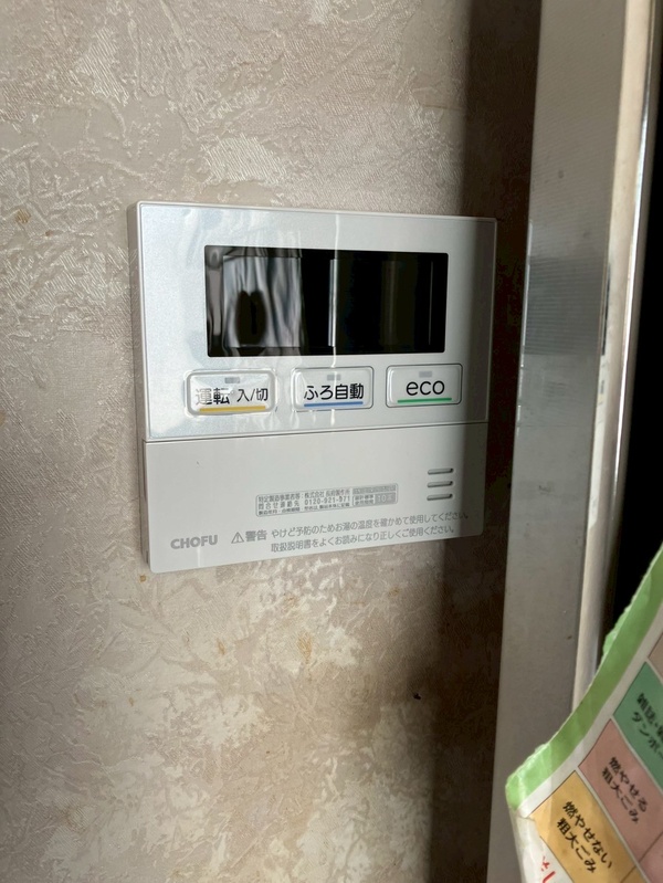 施工後メインリモコン