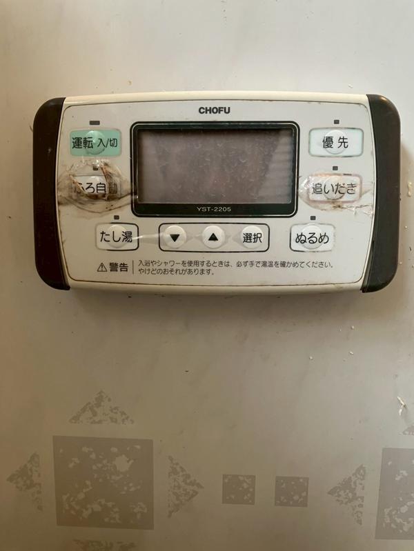 古い浴室リモコン