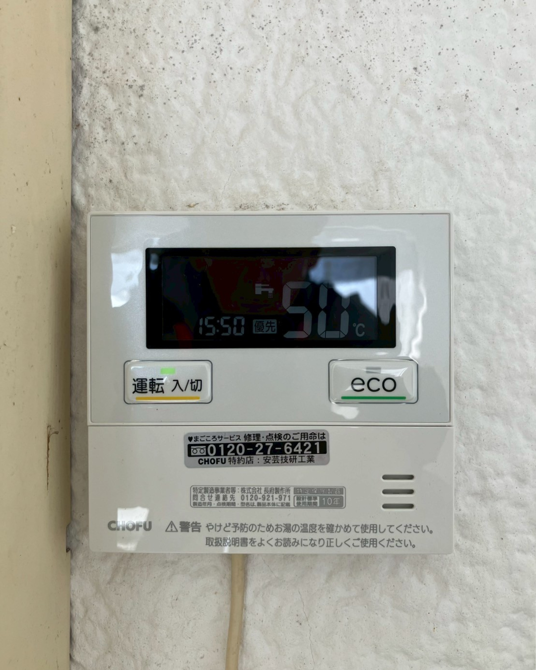 新しいリモコン