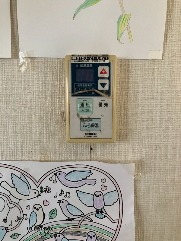 施工前：浴室水栓まわり