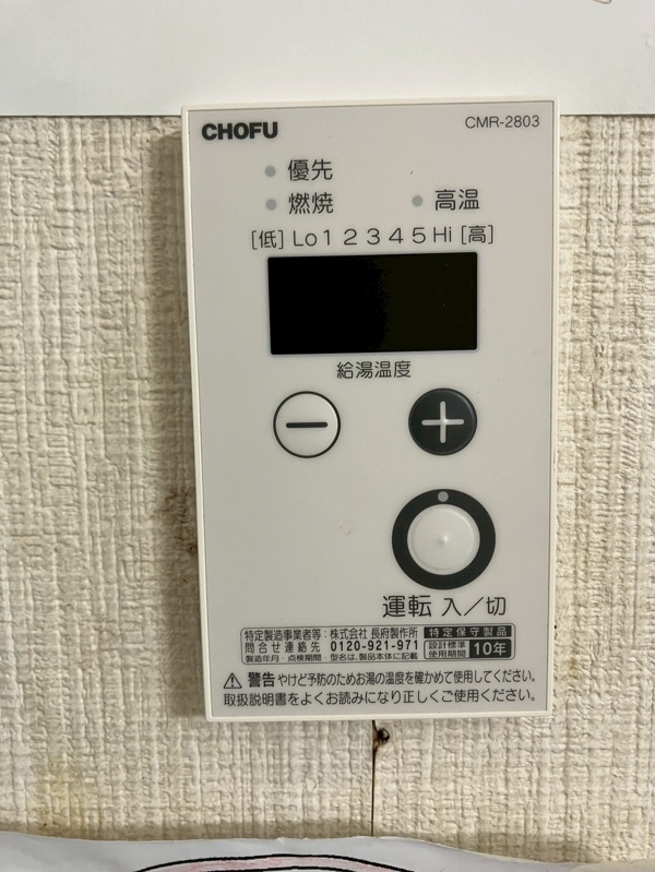 施工後：サーモスタット水栓