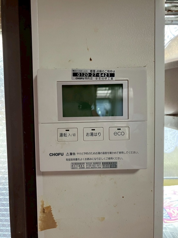 施工前：台所リモコン（旧）