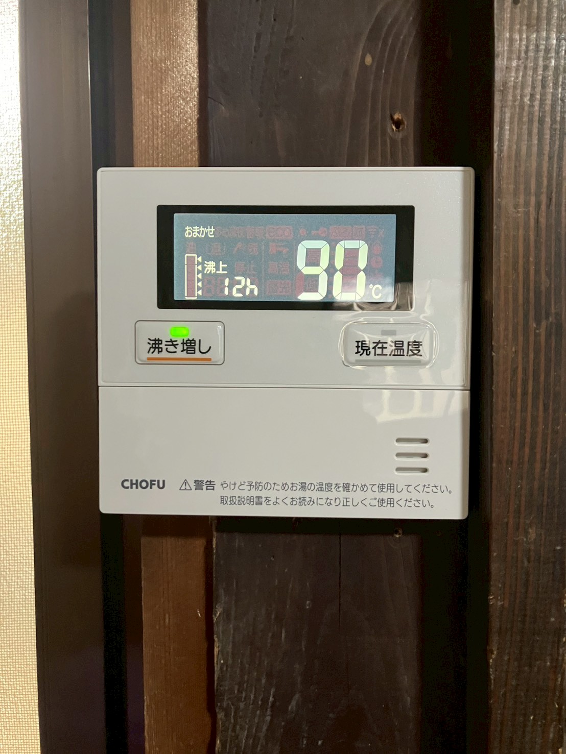 施工後リモコン（AFTER）