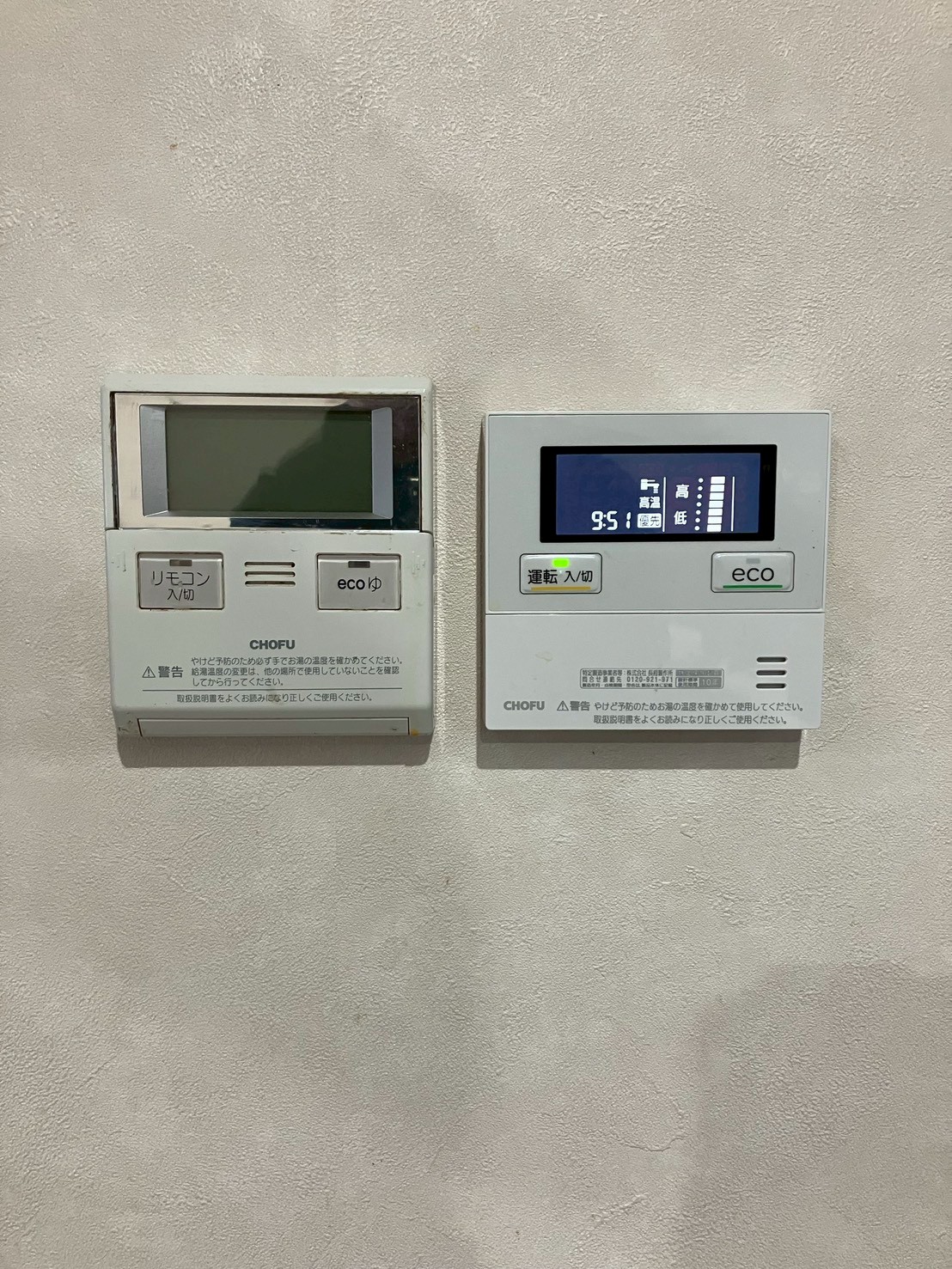 施工前 リモコン