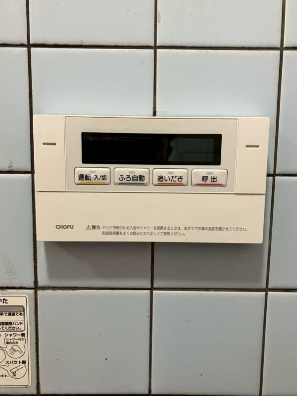 リモコン 浴室