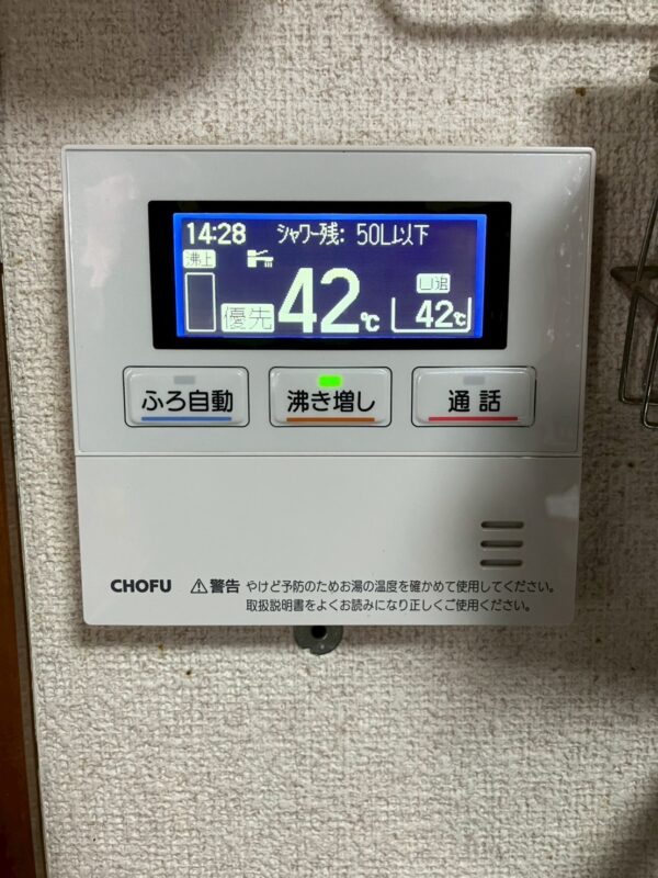 施工後：新リモコン