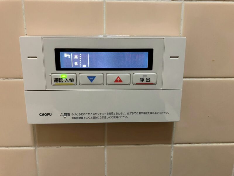 浴室リモコン