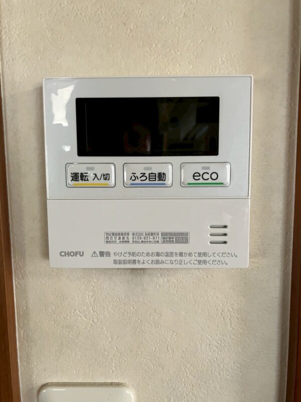 施工後 エコフィール設置