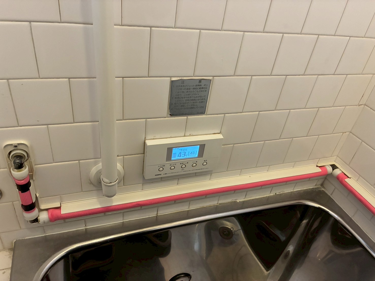 CHOFUの浴室リモコンが43℃・42Lで正常動作していることを確認